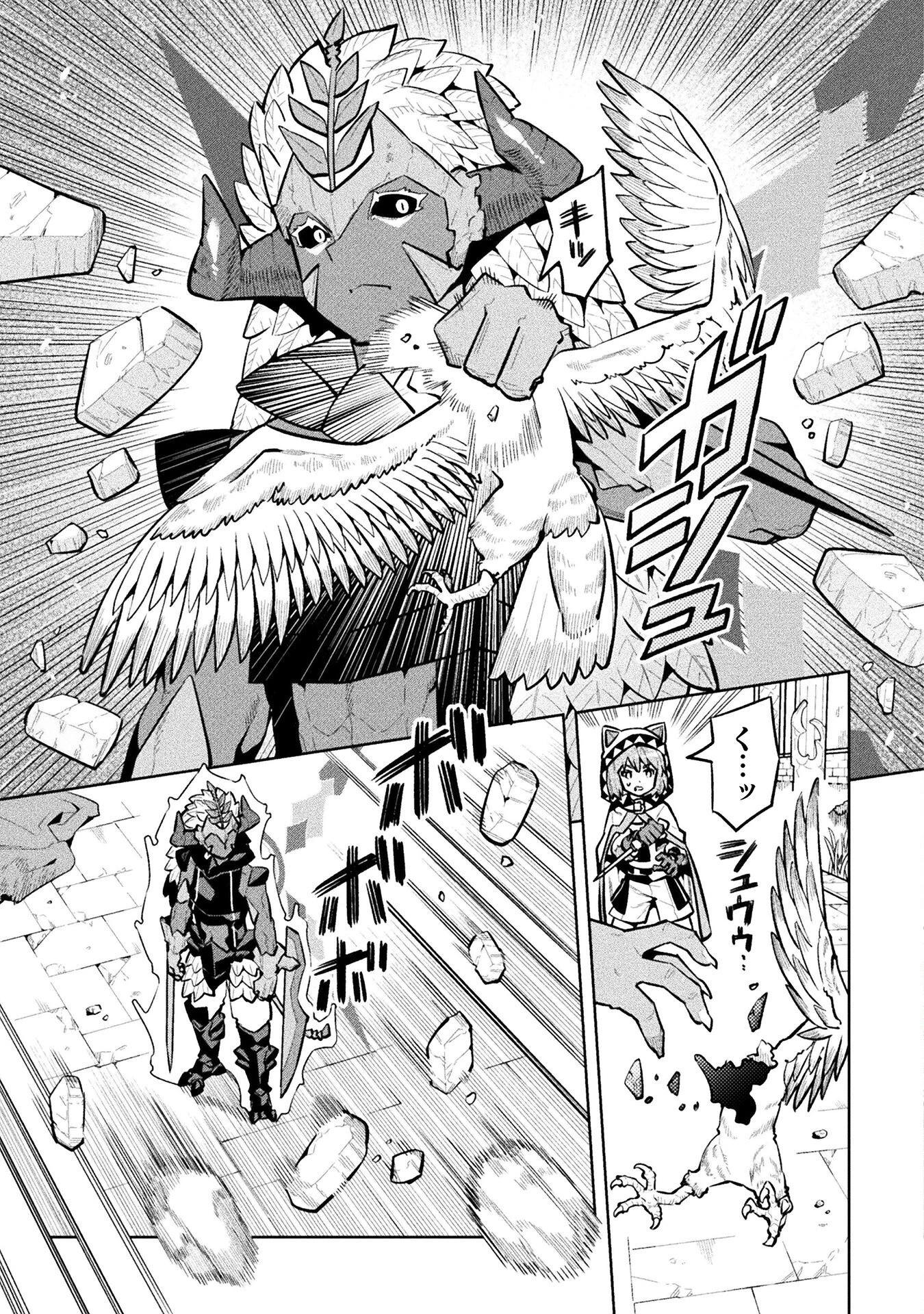 ニートだけどハロワにいったら異世界につれてかれた 第86話 - 19