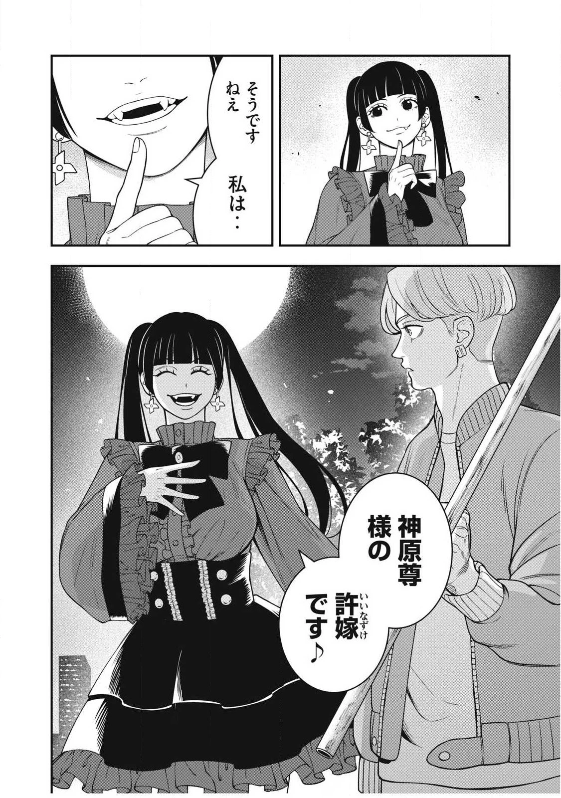 ジン 格斗破王伝 第28話 - 18
