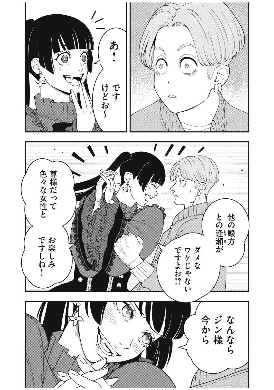 ジン 格斗破王伝 第28話 - 19