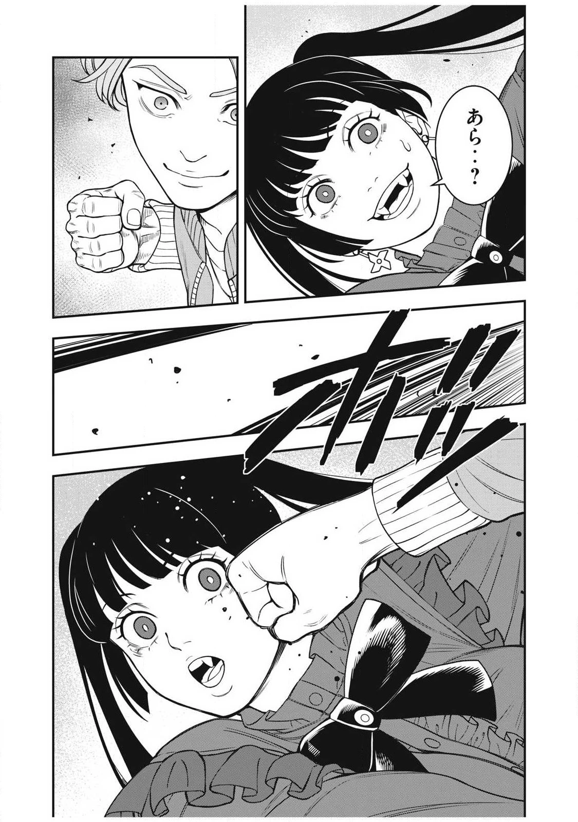 ジン 格斗破王伝 第28話 - 21