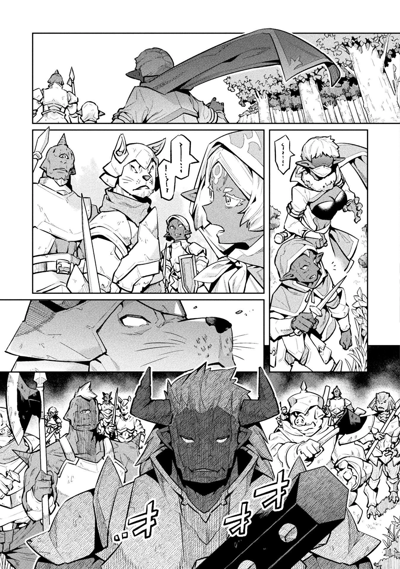 ニートだけどハロワにいったら異世界につれてかれた 第88話 - 27