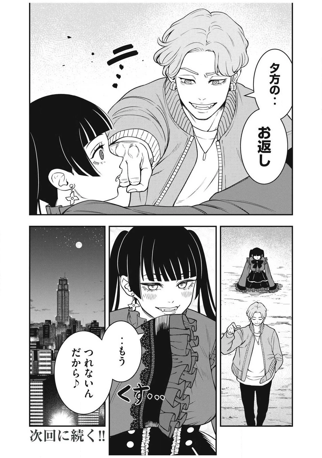 ジン 格斗破王伝 第28話 - 22