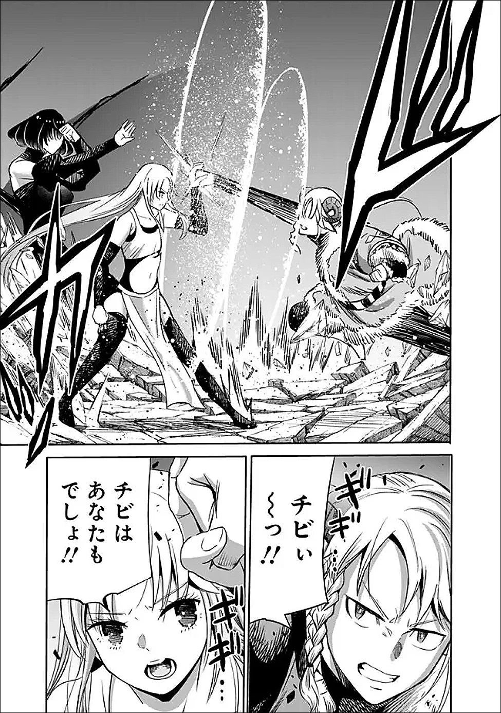 裏切られたSランク冒険者の俺は、愛する奴隷の彼女らと共に奴隷だけのハーレムギルドを作る 第140話 - 5