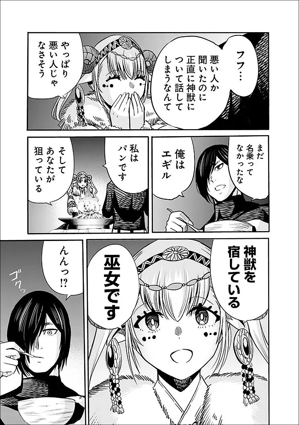 裏切られたSランク冒険者の俺は、愛する奴隷の彼女らと共に奴隷だけのハーレムギルドを作る 第140話 - 13