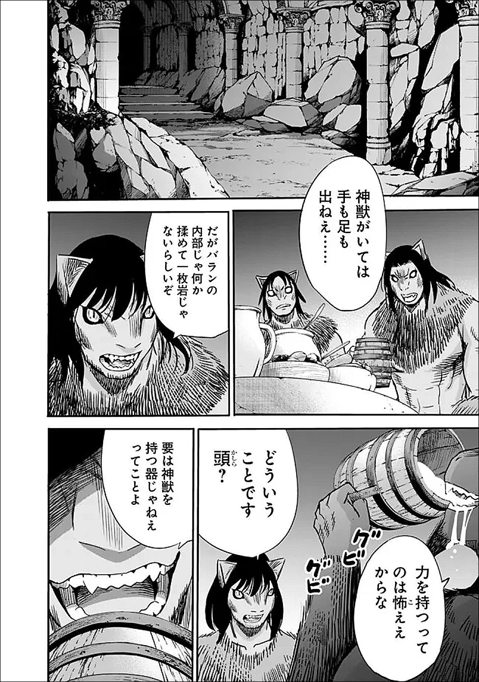裏切られたSランク冒険者の俺は、愛する奴隷の彼女らと共に奴隷だけのハーレムギルドを作る 第140話 - 16