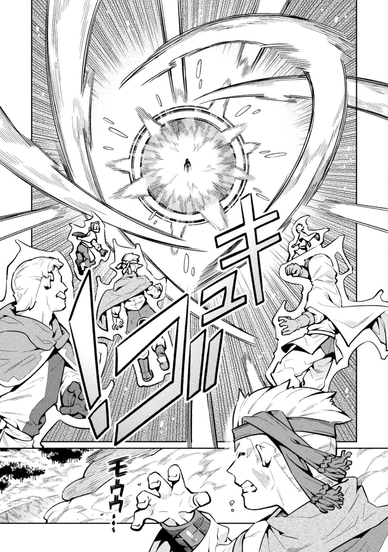 ニートだけどハロワにいったら異世界につれてかれた 第79話 - 17