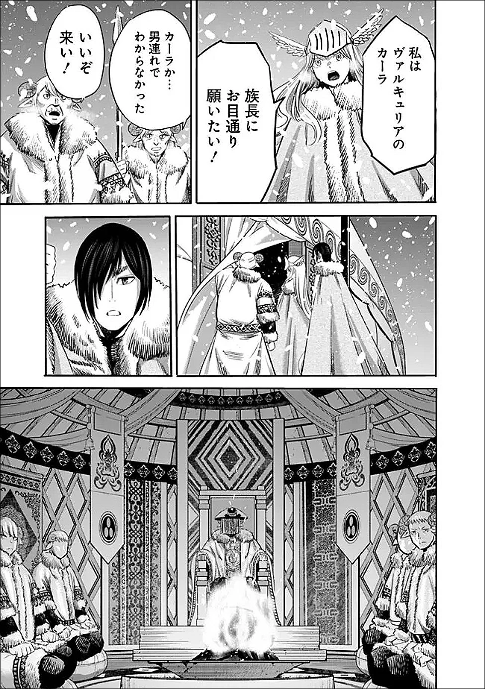 裏切られたSランク冒険者の俺は、愛する奴隷の彼女らと共に奴隷だけのハーレムギルドを作る 第139話 - 7