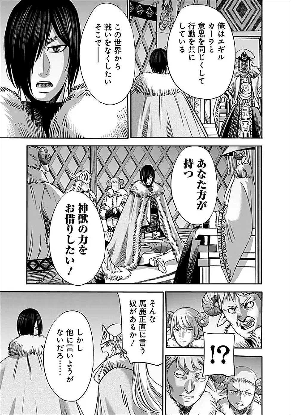 裏切られたSランク冒険者の俺は、愛する奴隷の彼女らと共に奴隷だけのハーレムギルドを作る 第139話 - 9