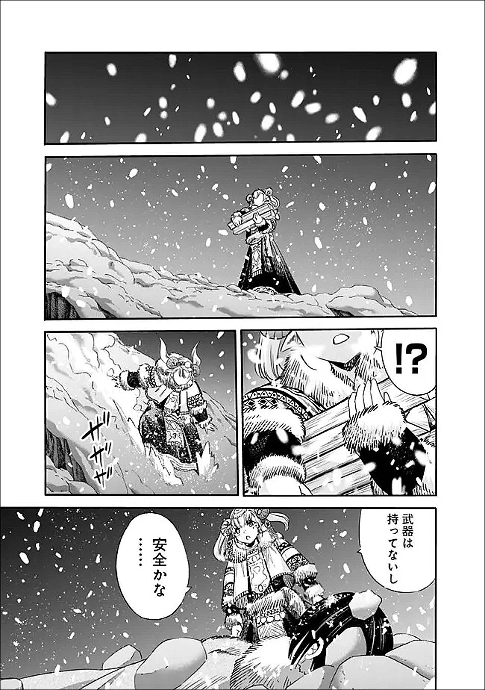 裏切られたSランク冒険者の俺は、愛する奴隷の彼女らと共に奴隷だけのハーレムギルドを作る 第139話 - 13