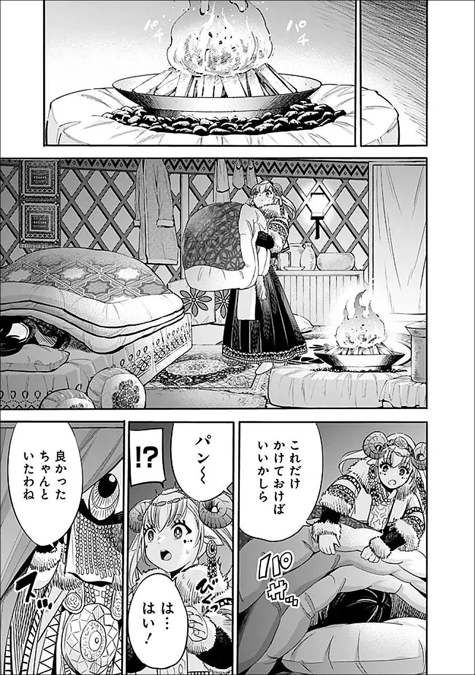 裏切られたSランク冒険者の俺は、愛する奴隷の彼女らと共に奴隷だけのハーレムギルドを作る 第139話 - 15