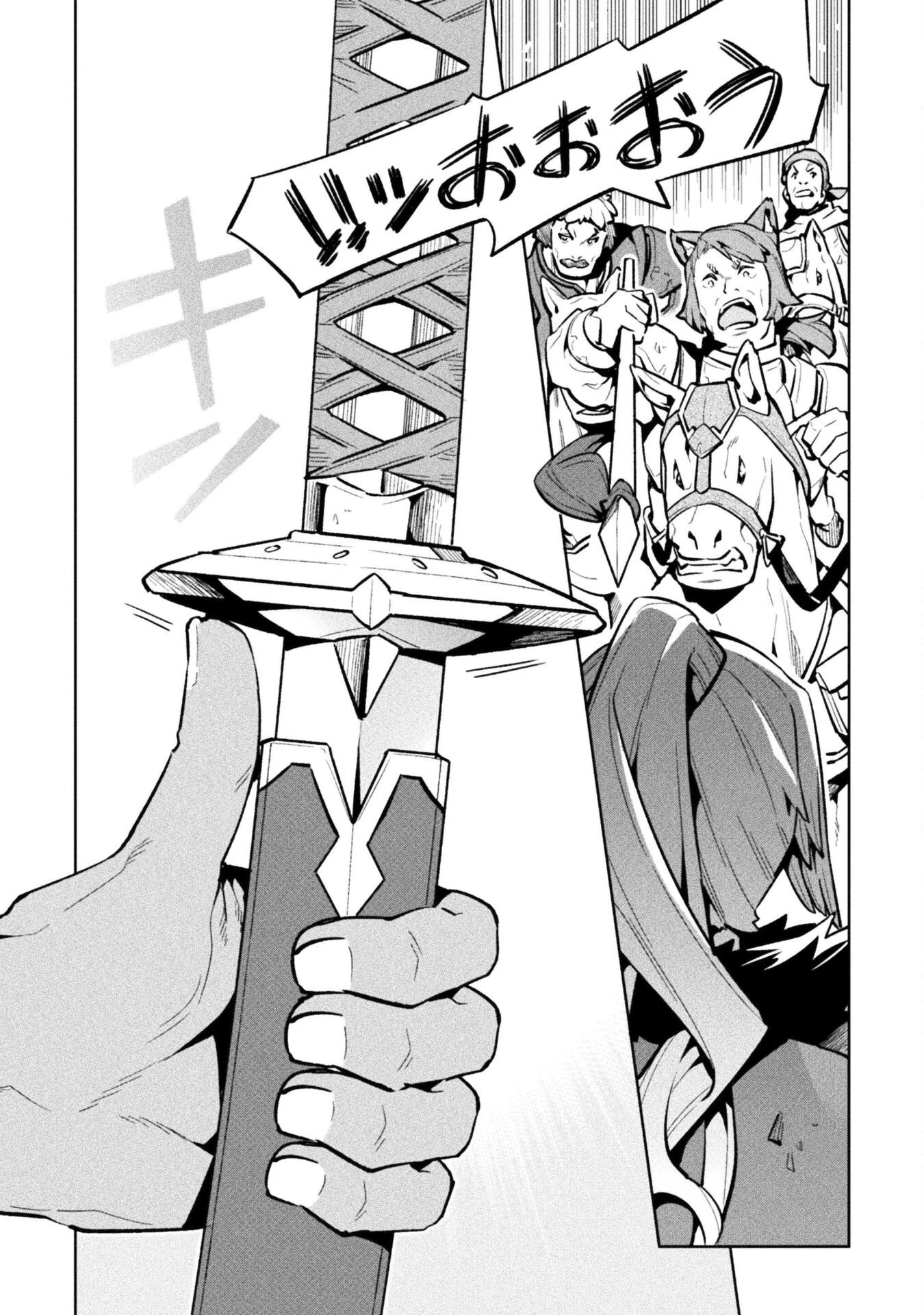 ニートだけどハロワにいったら異世界につれてかれた 第79話 - 28