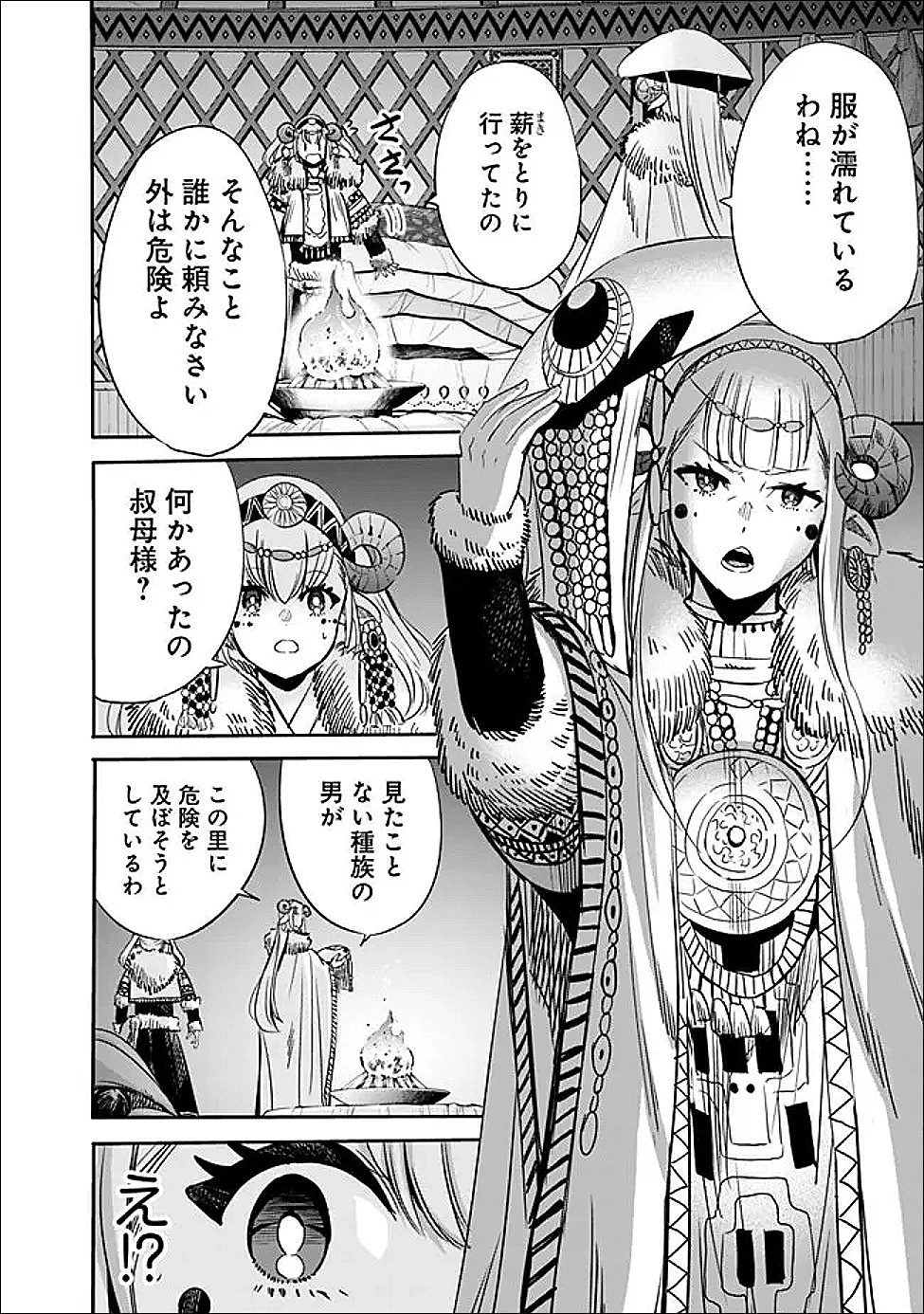 裏切られたSランク冒険者の俺は、愛する奴隷の彼女らと共に奴隷だけのハーレムギルドを作る 第139話 - 16