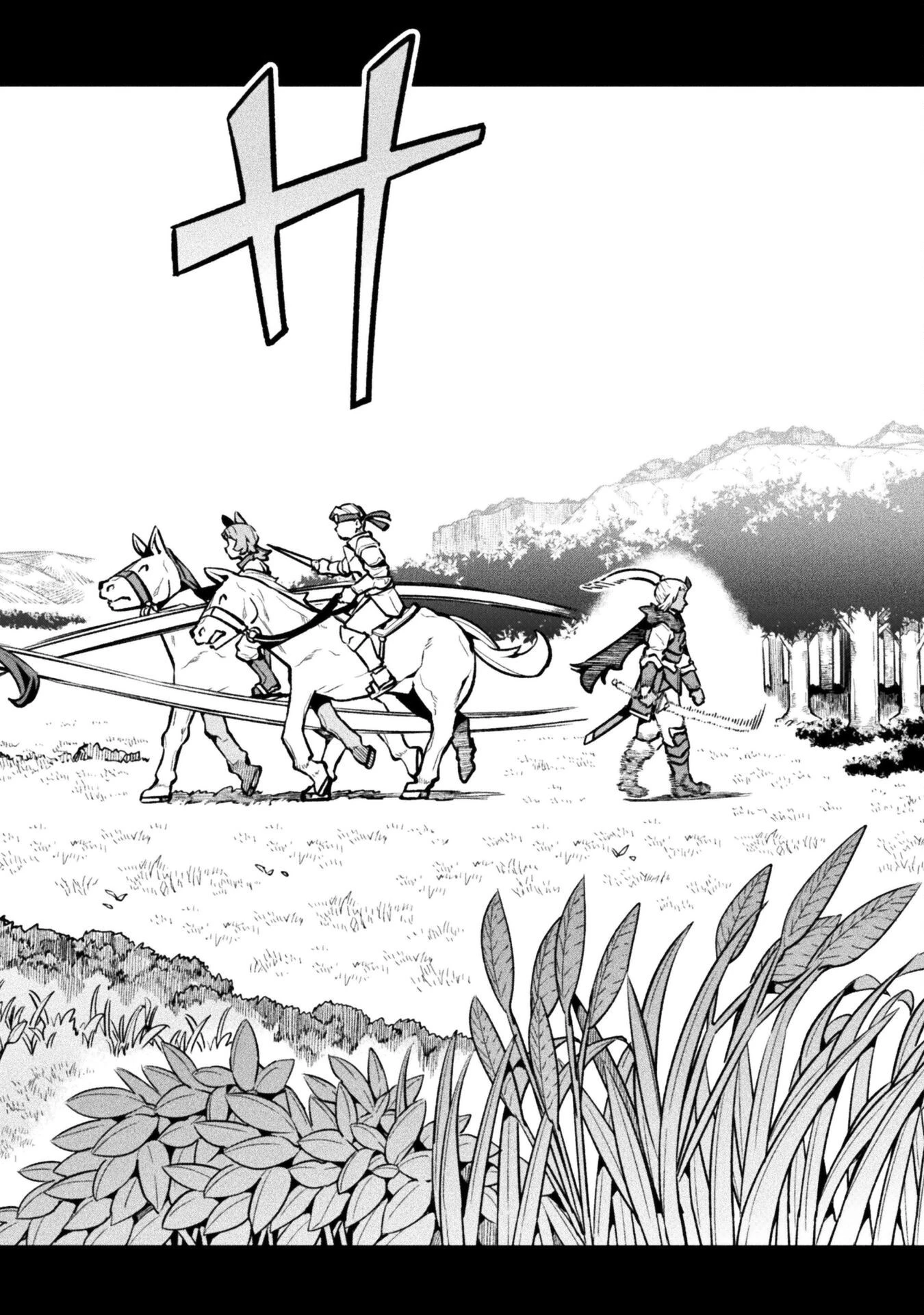 ニートだけどハロワにいったら異世界につれてかれた 第79話 - 30