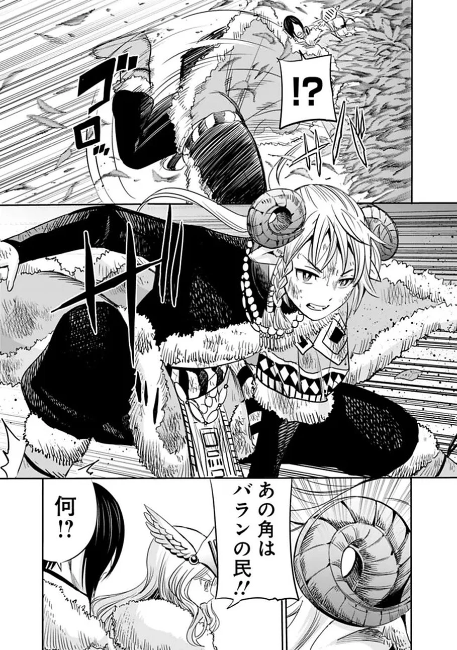 裏切られたSランク冒険者の俺は、愛する奴隷の彼女らと共に奴隷だけのハーレムギルドを作る 第138話 - 7