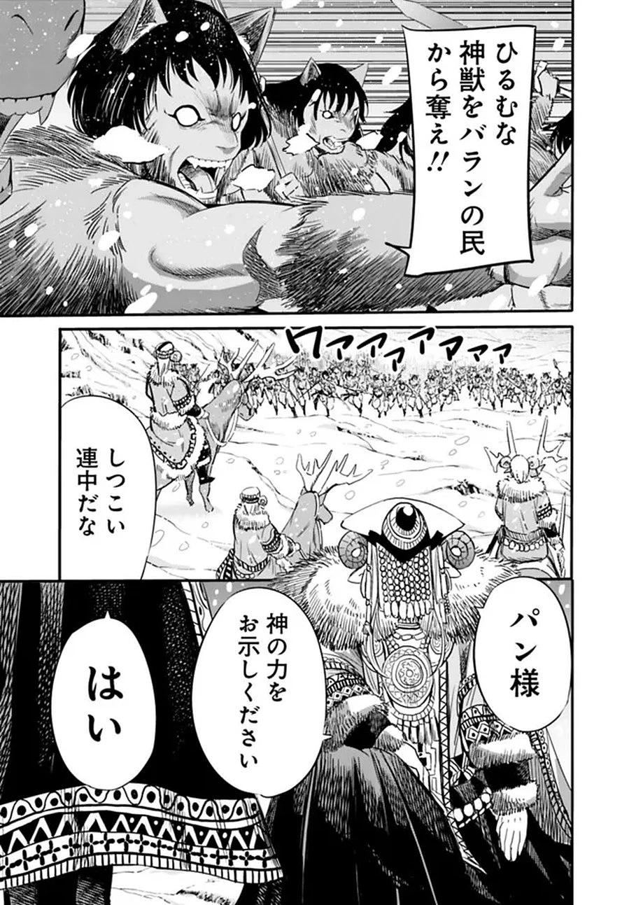 裏切られたSランク冒険者の俺は、愛する奴隷の彼女らと共に奴隷だけのハーレムギルドを作る 第138話 - 11