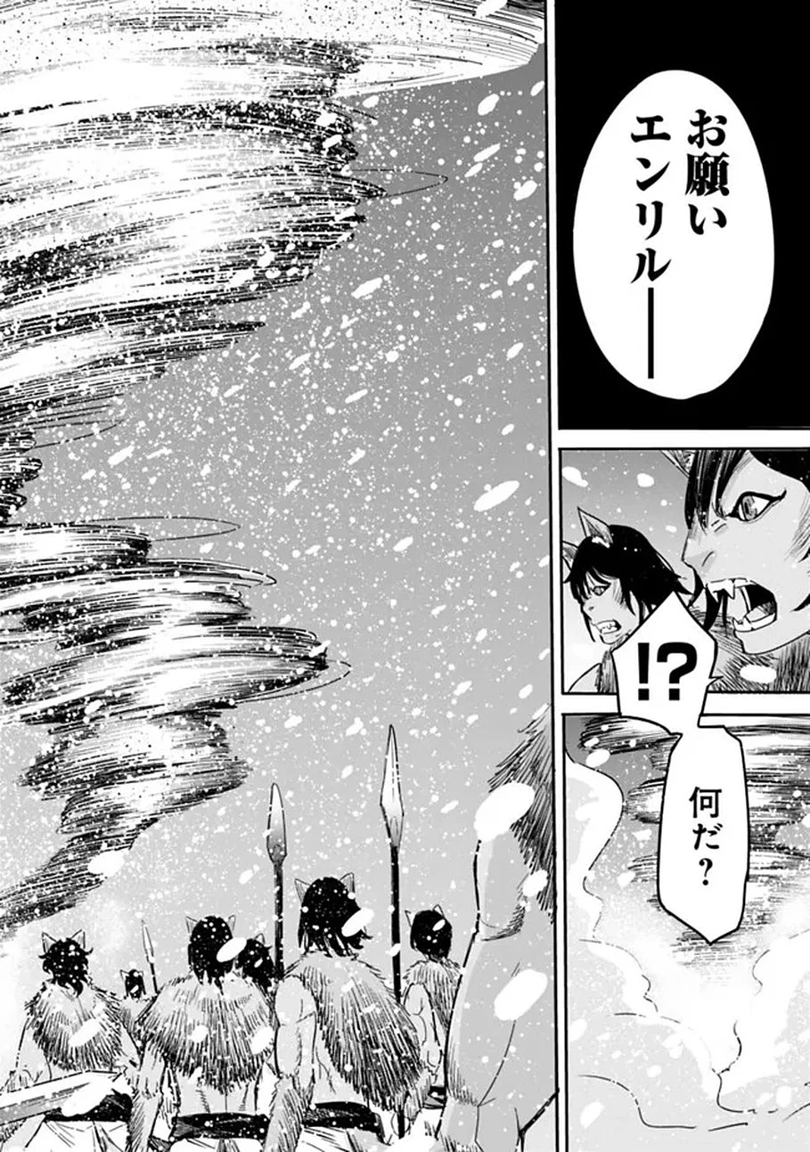 裏切られたSランク冒険者の俺は、愛する奴隷の彼女らと共に奴隷だけのハーレムギルドを作る 第138話 - 12