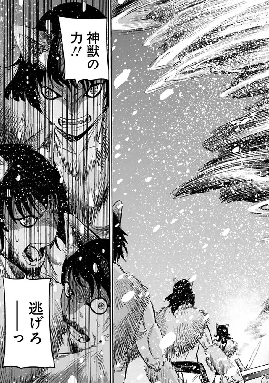 裏切られたSランク冒険者の俺は、愛する奴隷の彼女らと共に奴隷だけのハーレムギルドを作る 第138話 - 13