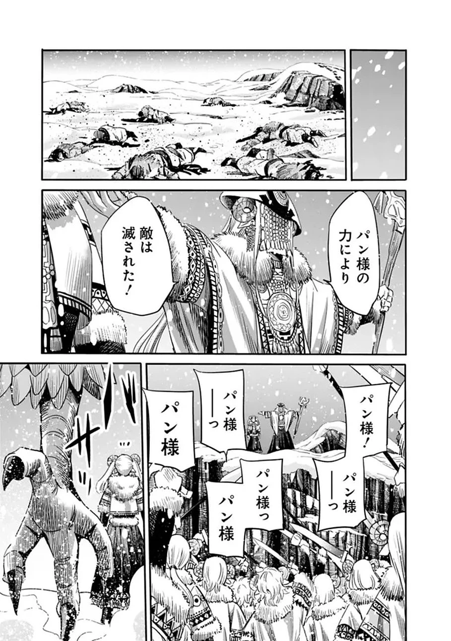 裏切られたSランク冒険者の俺は、愛する奴隷の彼女らと共に奴隷だけのハーレムギルドを作る 第138話 - 15