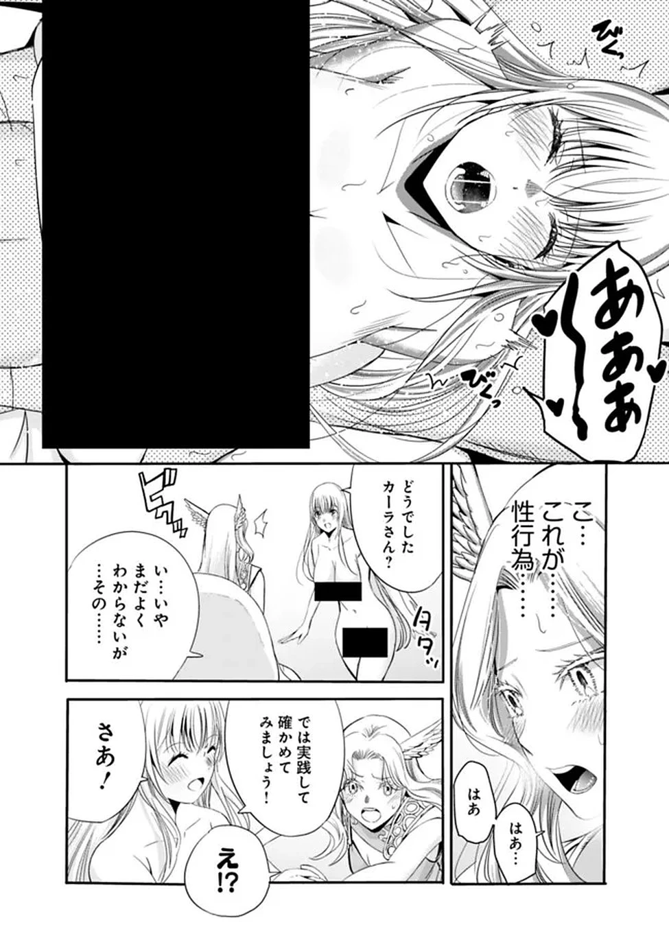 裏切られたSランク冒険者の俺は、愛する奴隷の彼女らと共に奴隷だけのハーレムギルドを作る 第137話 - 2