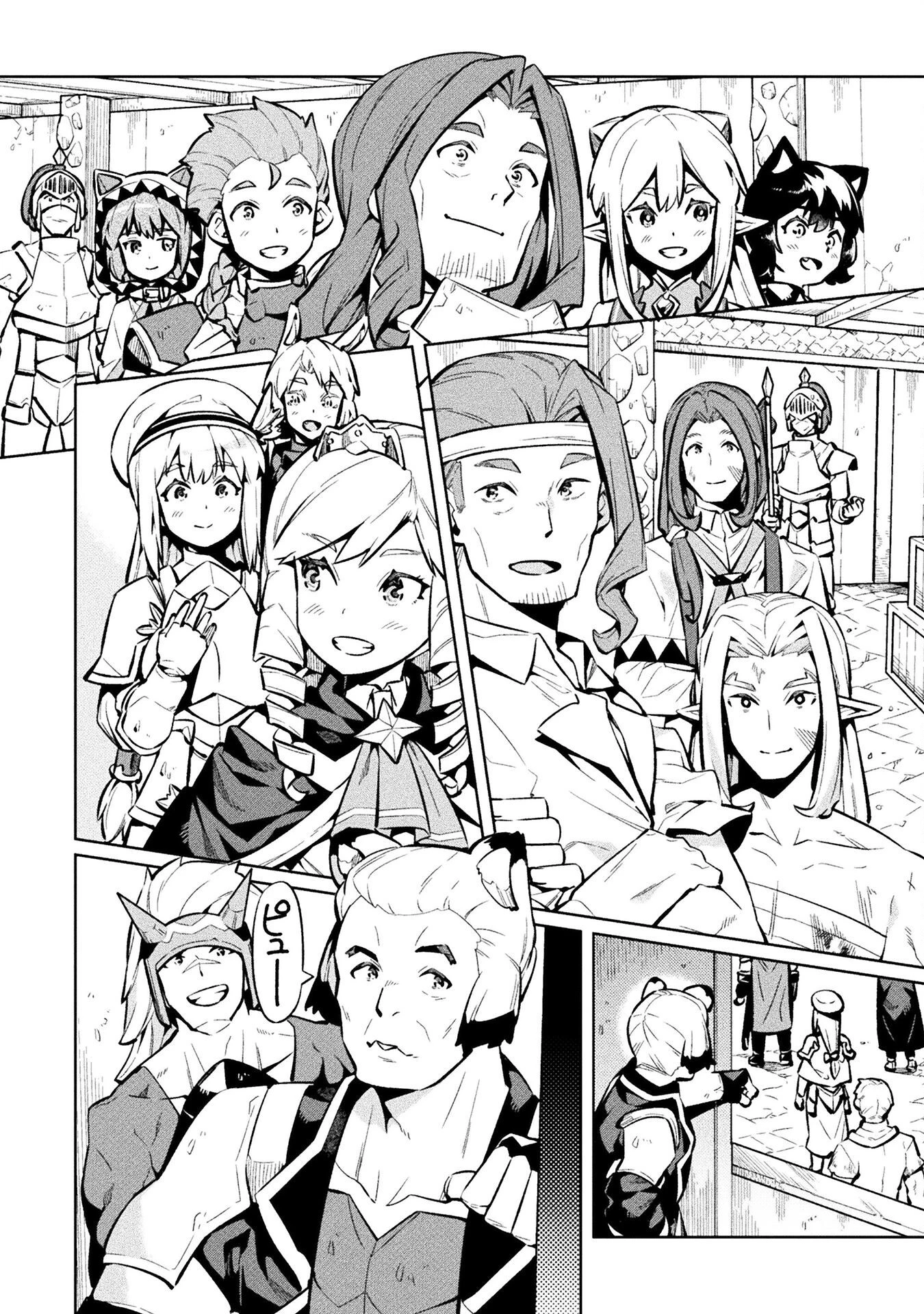 ニートだけどハロワにいったら異世界につれてかれた 第77話 - 12