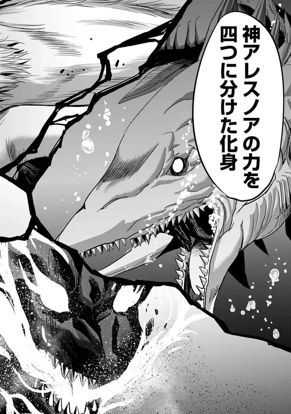 裏切られたSランク冒険者の俺は、愛する奴隷の彼女らと共に奴隷だけのハーレムギルドを作る 第137話 - 6