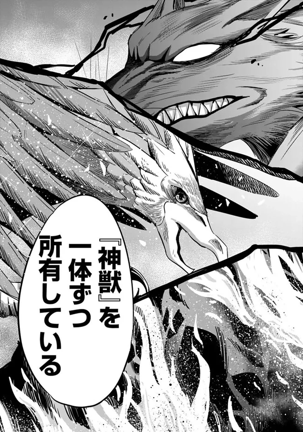 裏切られたSランク冒険者の俺は、愛する奴隷の彼女らと共に奴隷だけのハーレムギルドを作る 第137話 - 7
