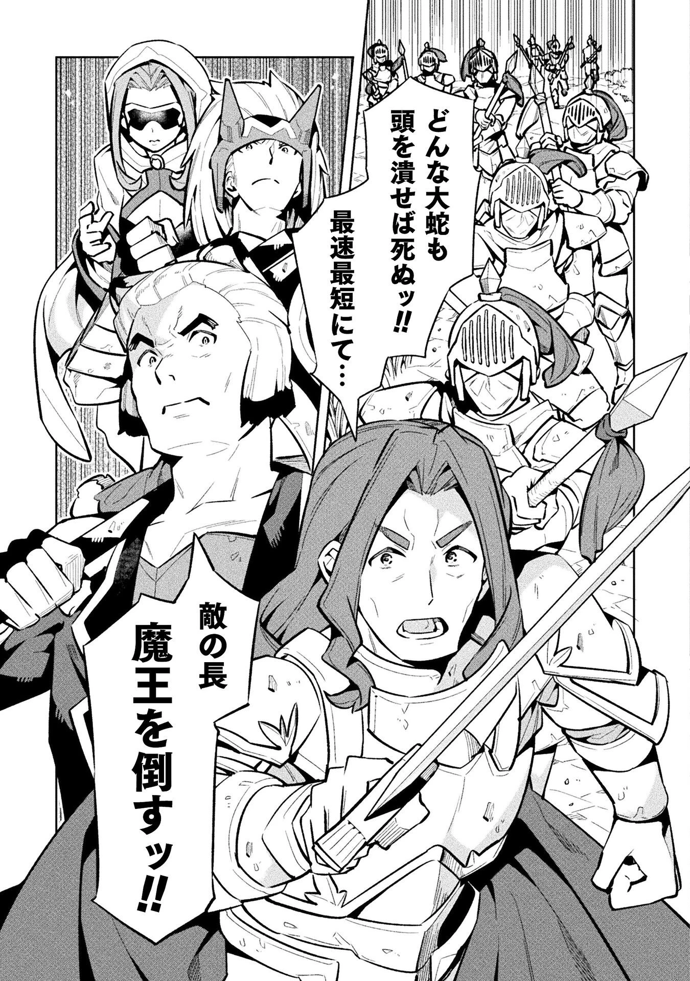 ニートだけどハロワにいったら異世界につれてかれた 第77話 - 15