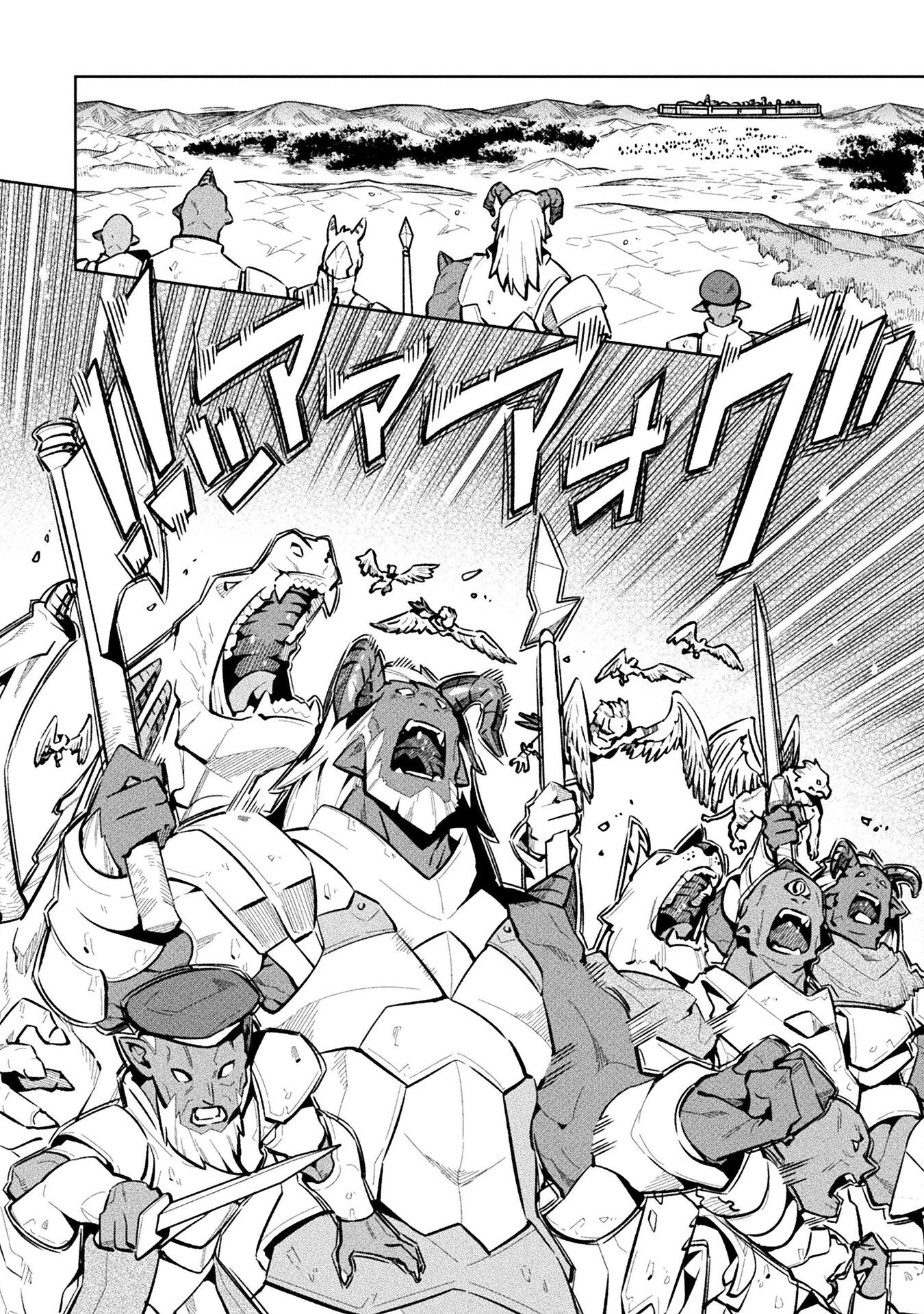 ニートだけどハロワにいったら異世界につれてかれた 第77話 - 16
