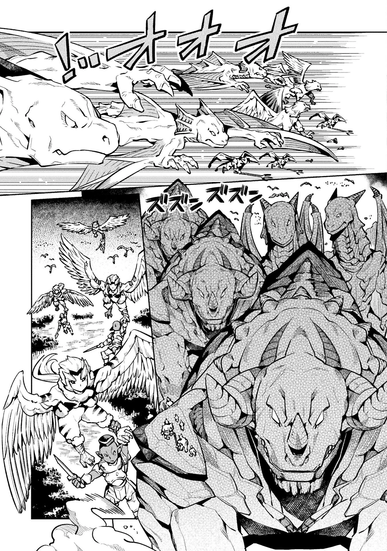 ニートだけどハロワにいったら異世界につれてかれた 第77話 - 17
