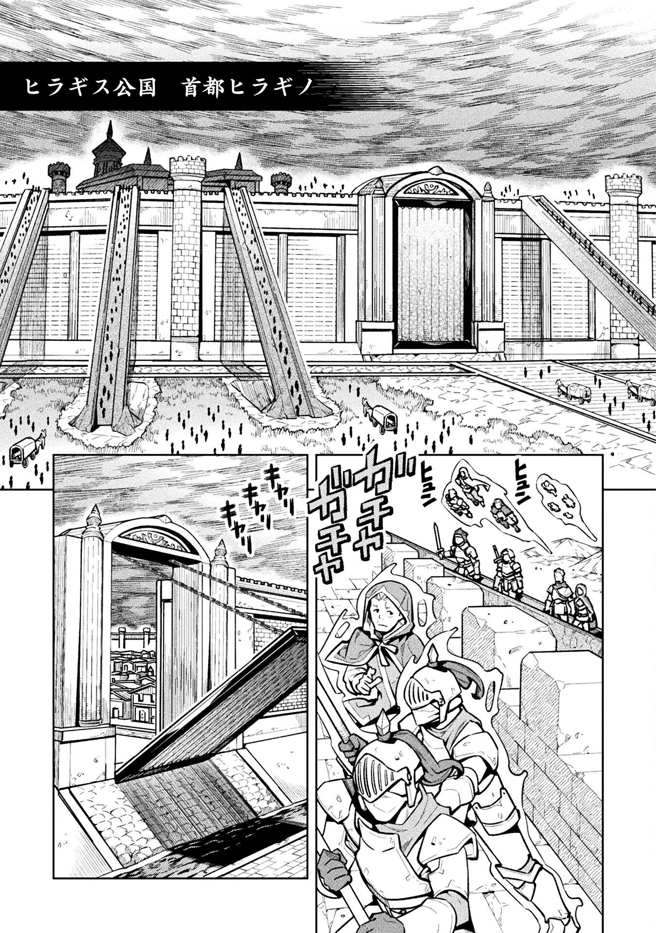 ニートだけどハロワにいったら異世界につれてかれた 第76話 - 7