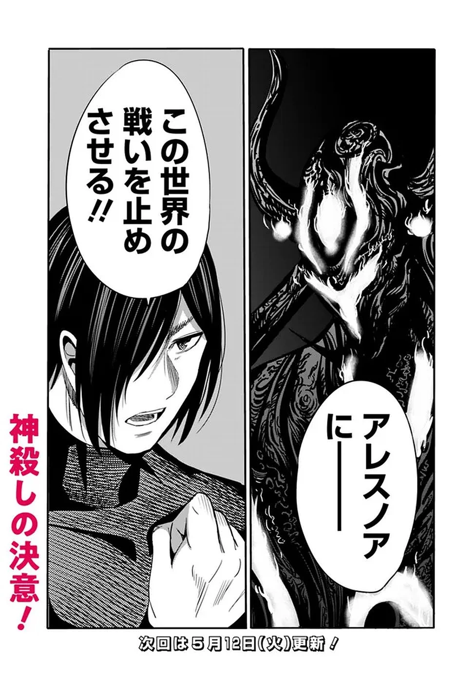 裏切られたSランク冒険者の俺は、愛する奴隷の彼女らと共に奴隷だけのハーレムギルドを作る 第137話 - 15
