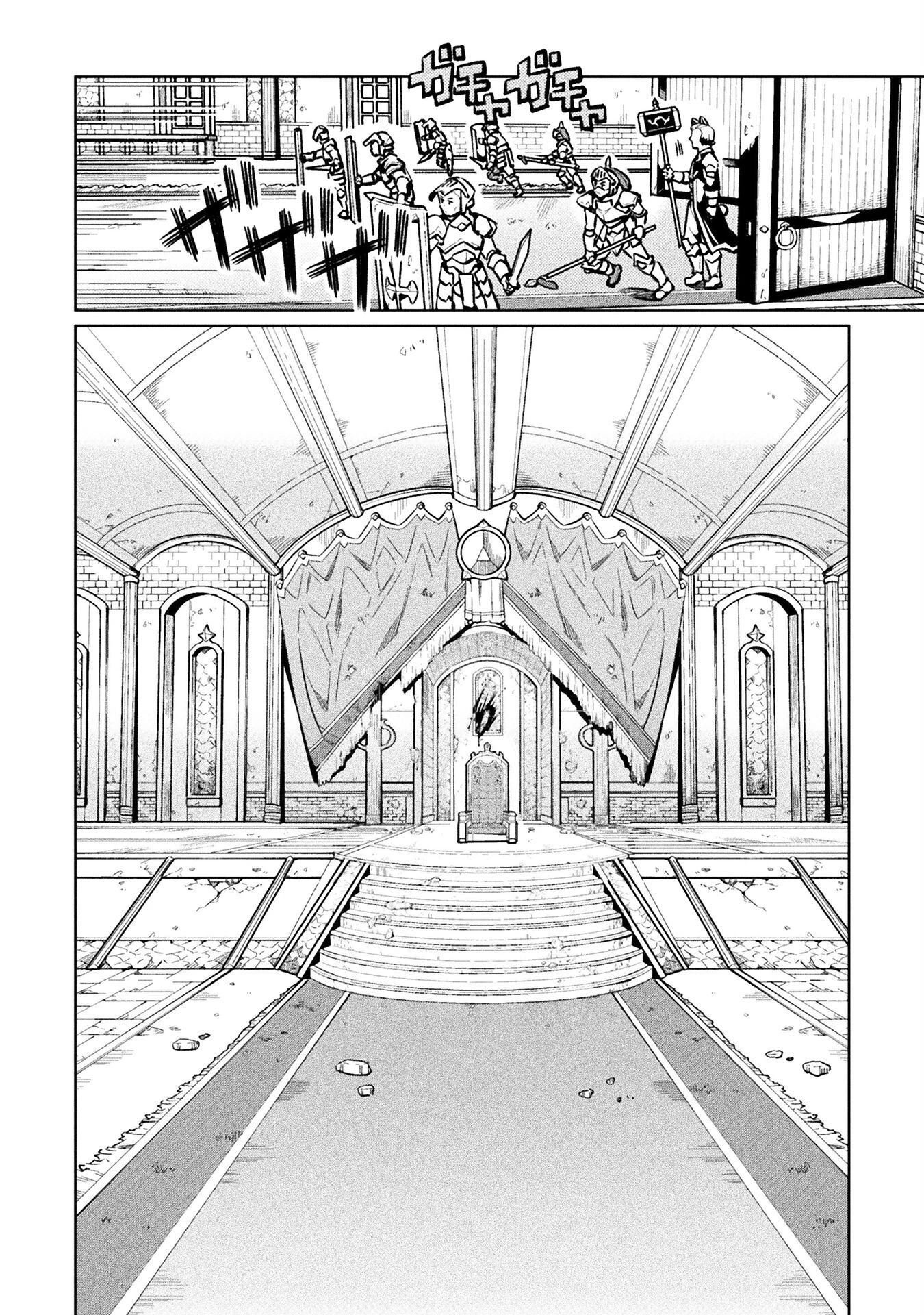 ニートだけどハロワにいったら異世界につれてかれた 第76話 - 10