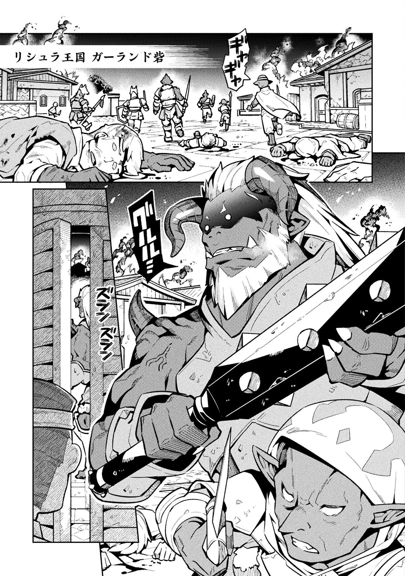 ニートだけどハロワにいったら異世界につれてかれた 第76話 - 15