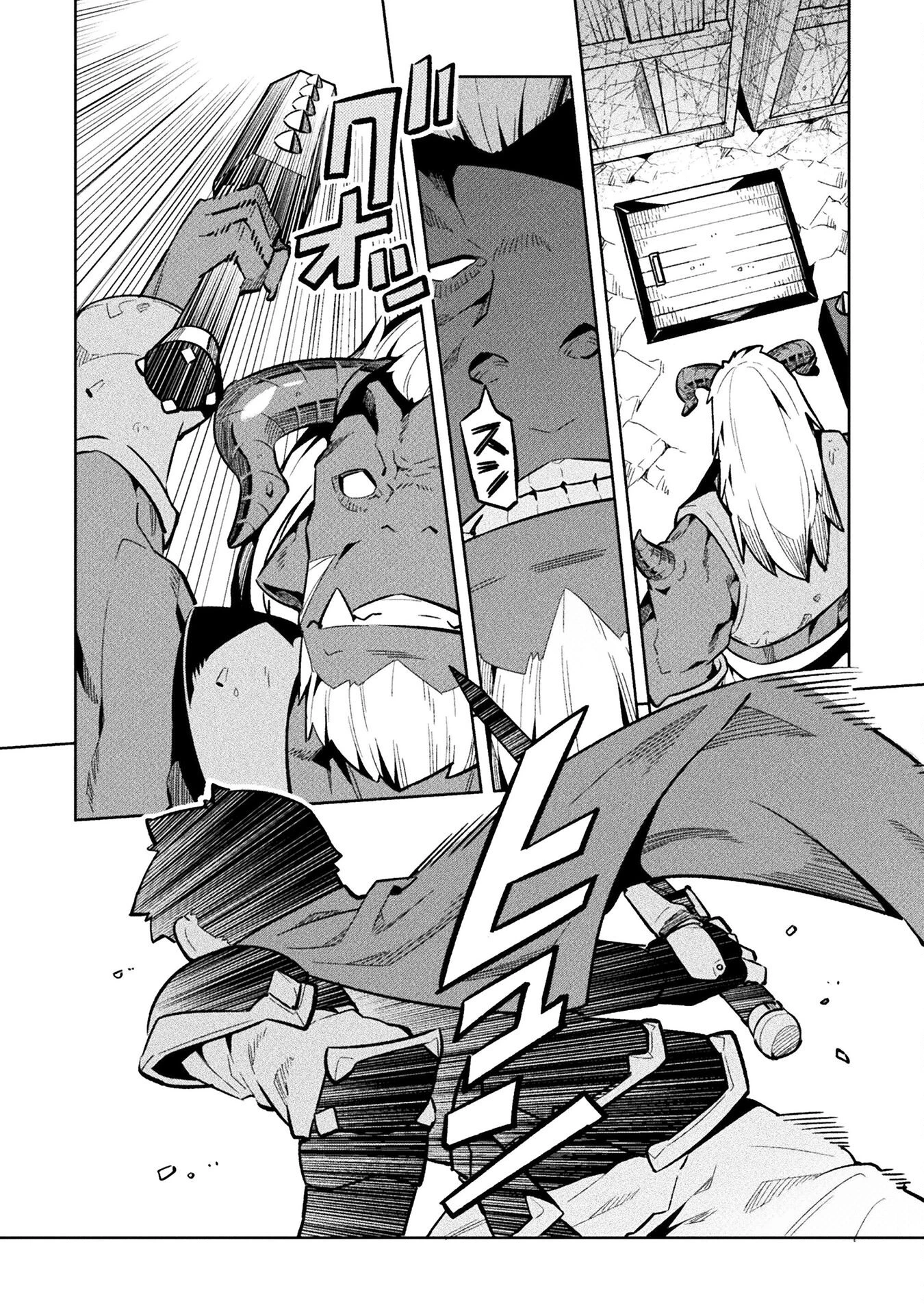 ニートだけどハロワにいったら異世界につれてかれた 第76話 - 20