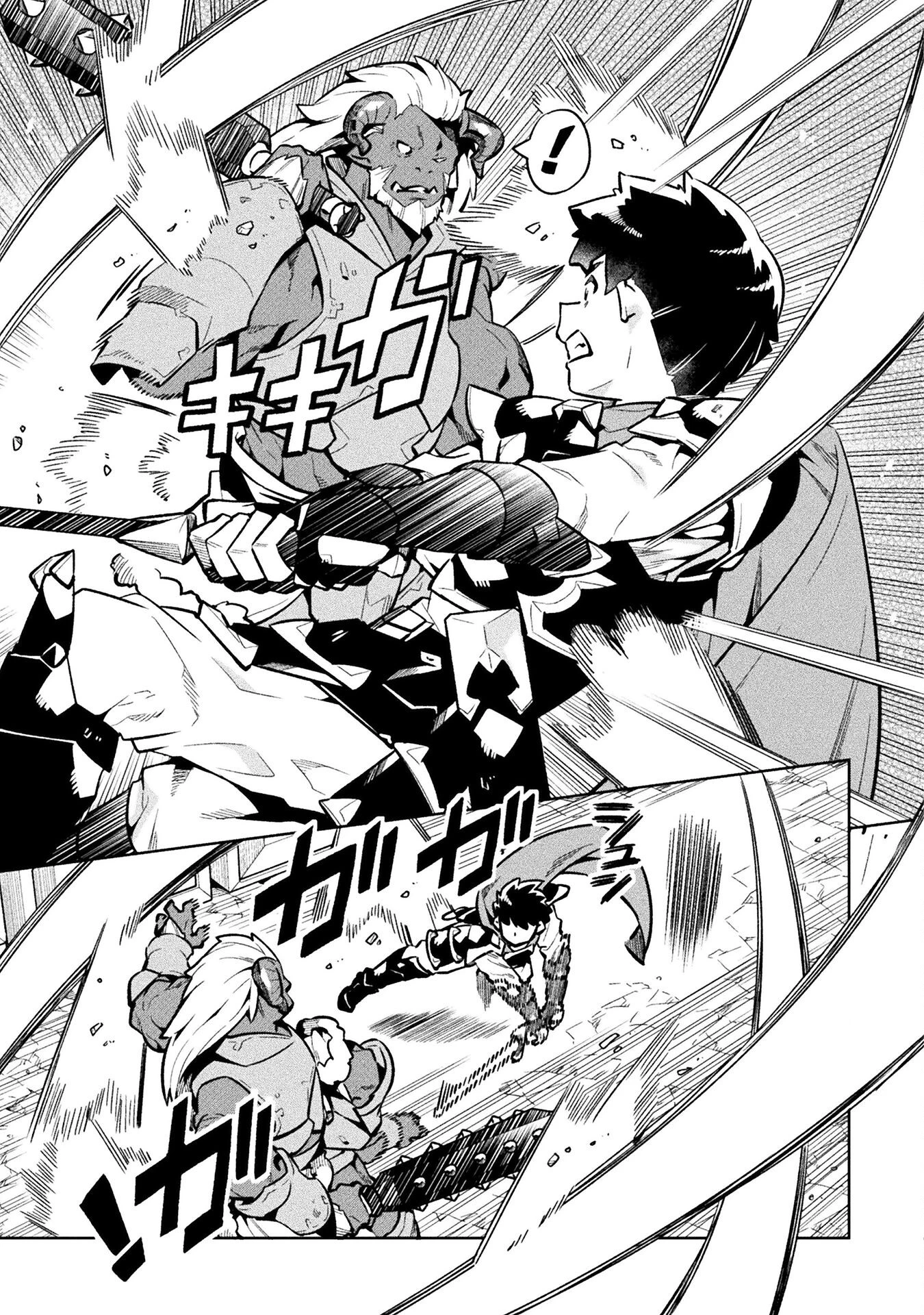 ニートだけどハロワにいったら異世界につれてかれた 第76話 - 21