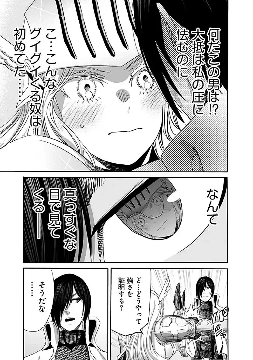 裏切られたSランク冒険者の俺は、愛する奴隷の彼女らと共に奴隷だけのハーレムギルドを作る 第135話 - 5