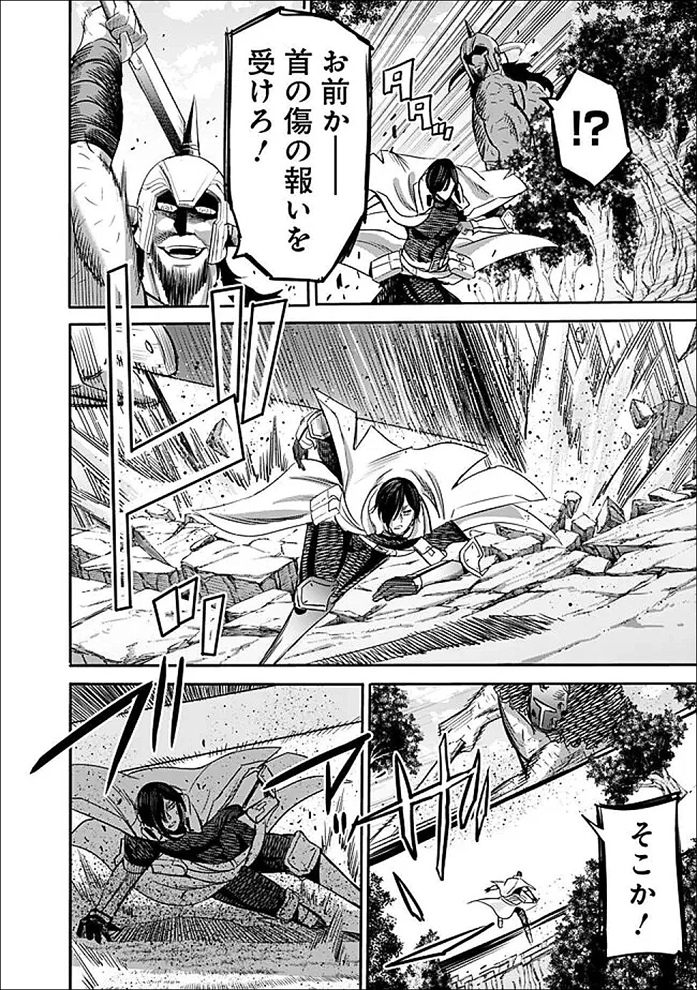 裏切られたSランク冒険者の俺は、愛する奴隷の彼女らと共に奴隷だけのハーレムギルドを作る 第135話 - 8