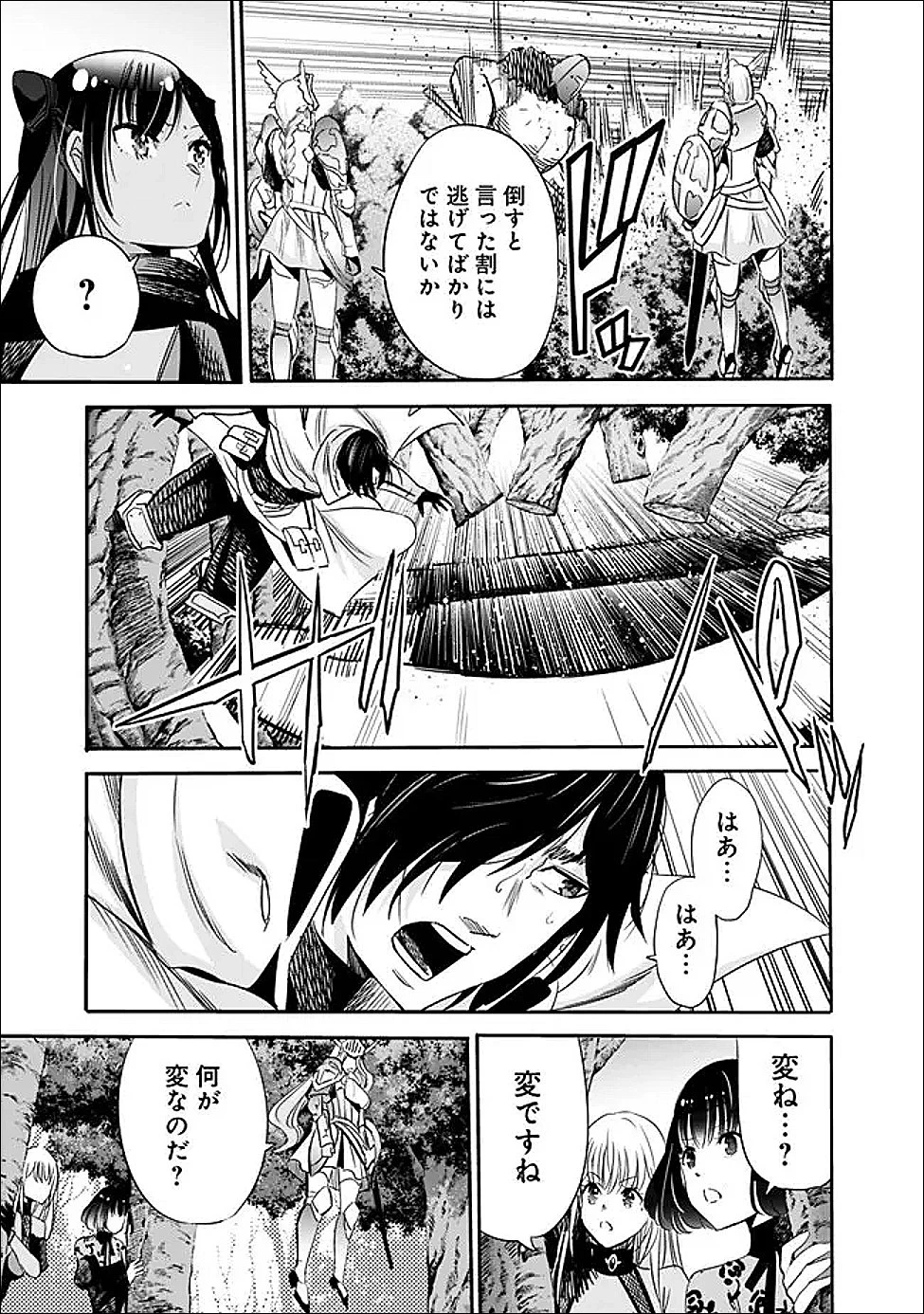 裏切られたSランク冒険者の俺は、愛する奴隷の彼女らと共に奴隷だけのハーレムギルドを作る 第135話 - 9