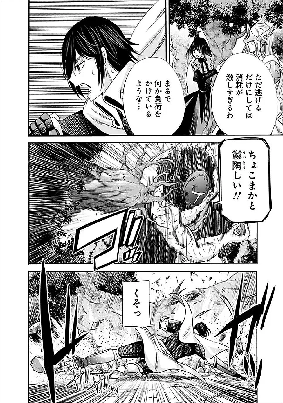 裏切られたSランク冒険者の俺は、愛する奴隷の彼女らと共に奴隷だけのハーレムギルドを作る 第135話 - 10
