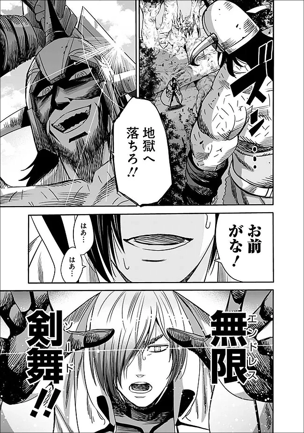裏切られたSランク冒険者の俺は、愛する奴隷の彼女らと共に奴隷だけのハーレムギルドを作る 第135話 - 11