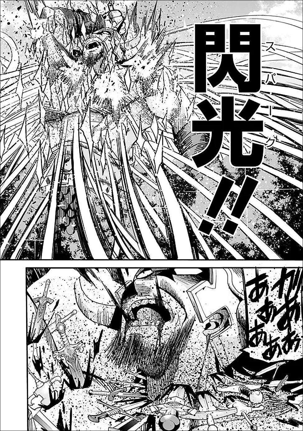 裏切られたSランク冒険者の俺は、愛する奴隷の彼女らと共に奴隷だけのハーレムギルドを作る 第135話 - 13