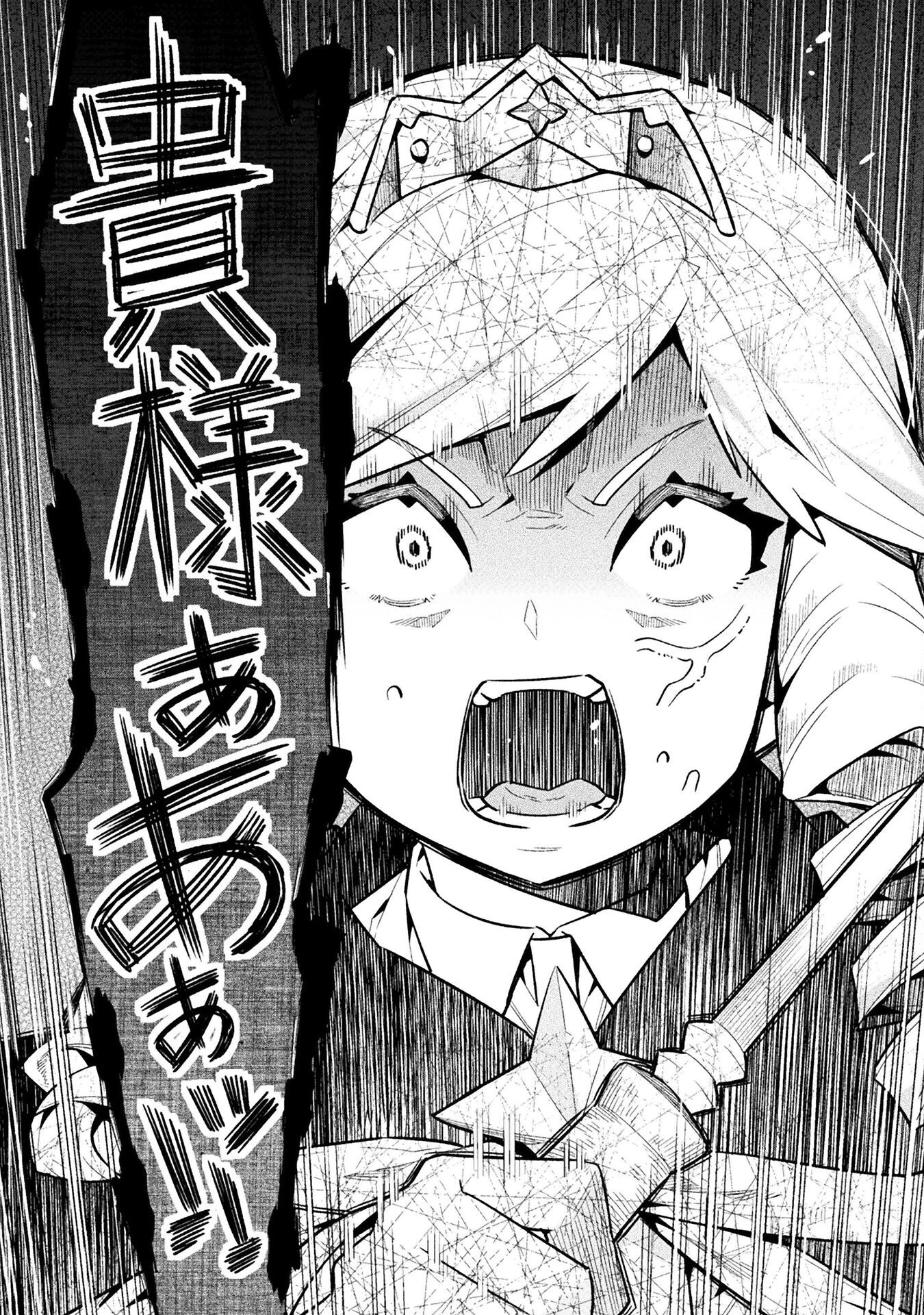 ニートだけどハロワにいったら異世界につれてかれた 第75話 - 14