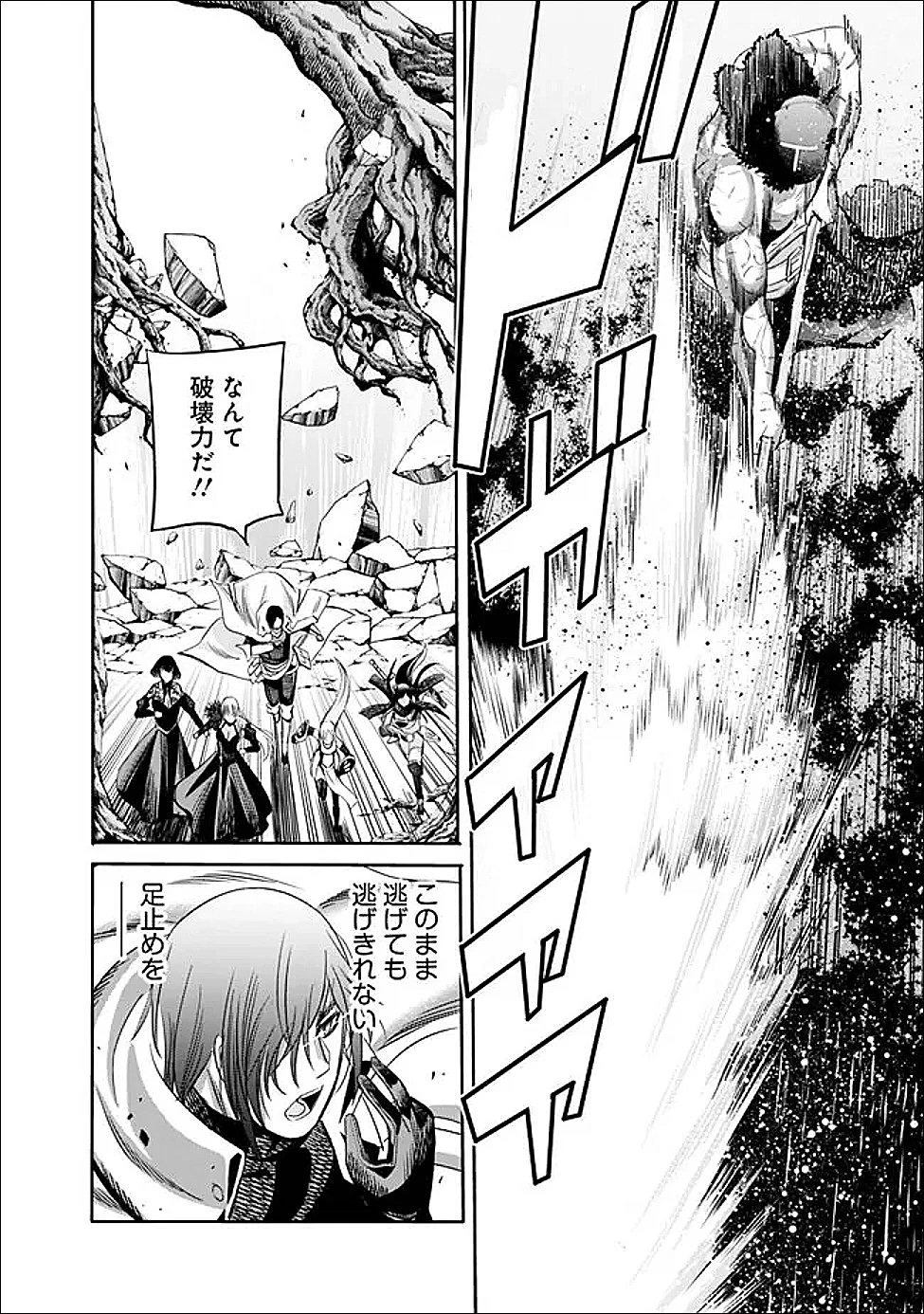 裏切られたSランク冒険者の俺は、愛する奴隷の彼女らと共に奴隷だけのハーレムギルドを作る 第134話 - 2