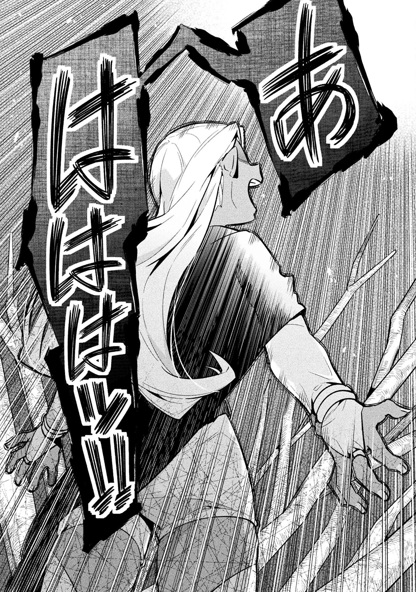 ニートだけどハロワにいったら異世界につれてかれた 第75話 - 18