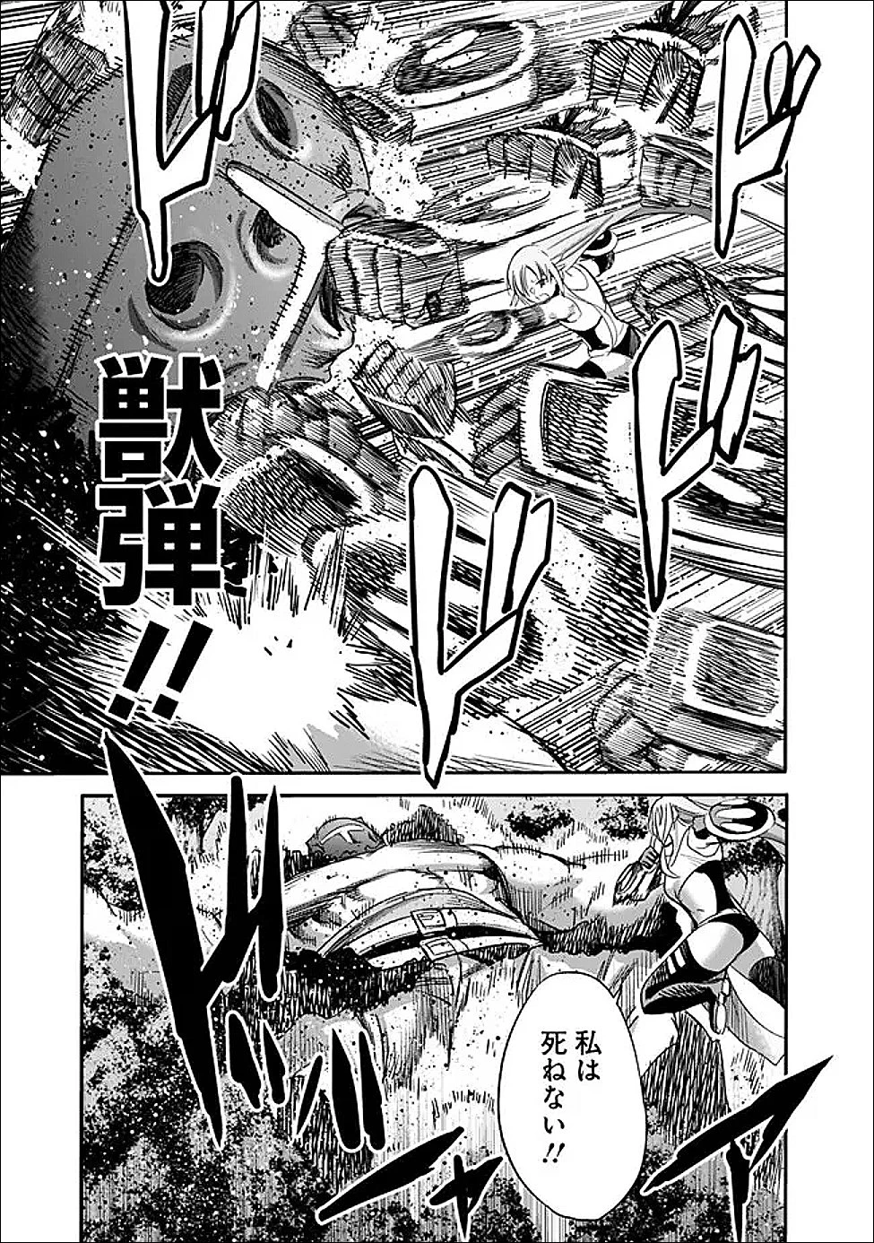 裏切られたSランク冒険者の俺は、愛する奴隷の彼女らと共に奴隷だけのハーレムギルドを作る 第134話 - 7