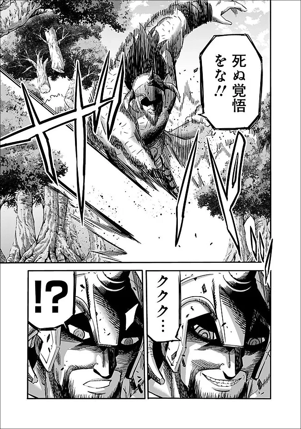 裏切られたSランク冒険者の俺は、愛する奴隷の彼女らと共に奴隷だけのハーレムギルドを作る 第134話 - 9
