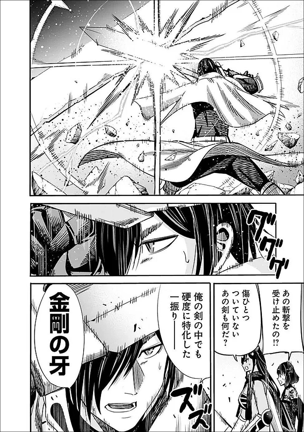裏切られたSランク冒険者の俺は、愛する奴隷の彼女らと共に奴隷だけのハーレムギルドを作る 第134話 - 10