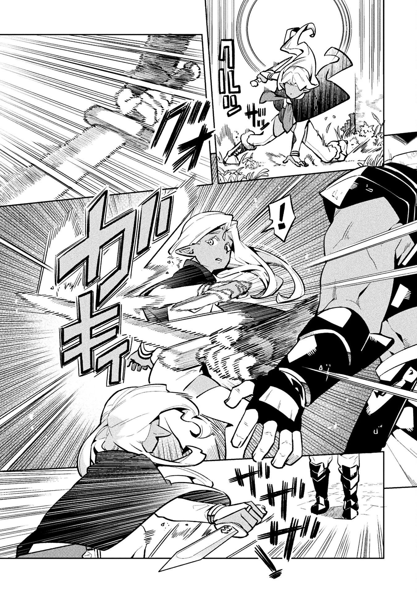 ニートだけどハロワにいったら異世界につれてかれた 第75話 - 24