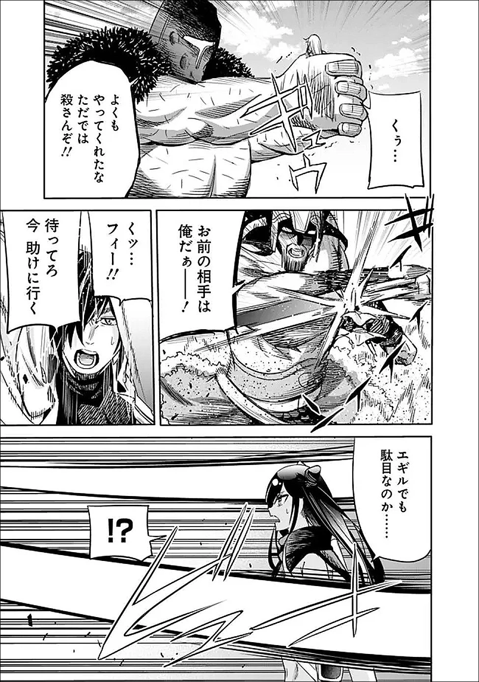 裏切られたSランク冒険者の俺は、愛する奴隷の彼女らと共に奴隷だけのハーレムギルドを作る 第134話 - 13