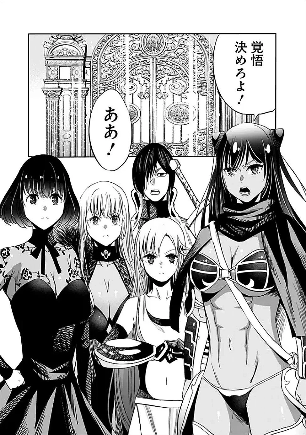 裏切られたSランク冒険者の俺は、愛する奴隷の彼女らと共に奴隷だけのハーレムギルドを作る 第133話 - 9